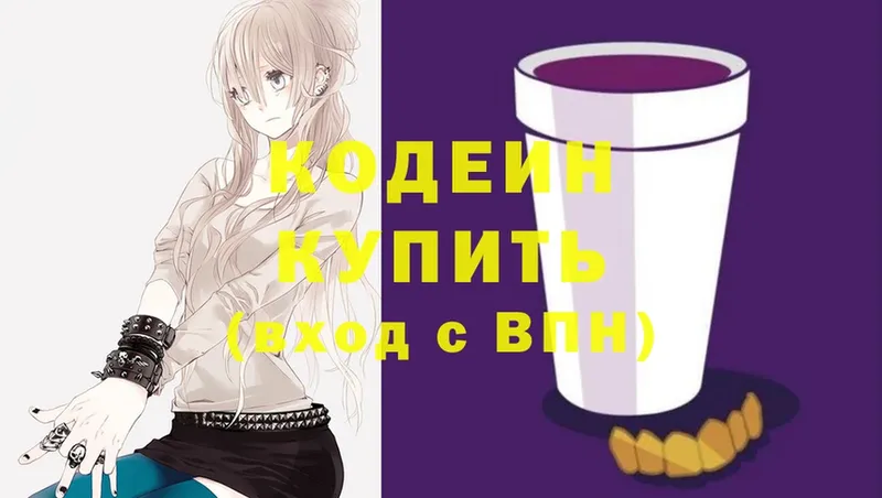 наркошоп  OMG ссылка  Кодеин напиток Lean (лин)  Кувшиново 