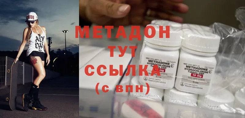 купить наркотики сайты  Кувшиново  Метадон methadone 